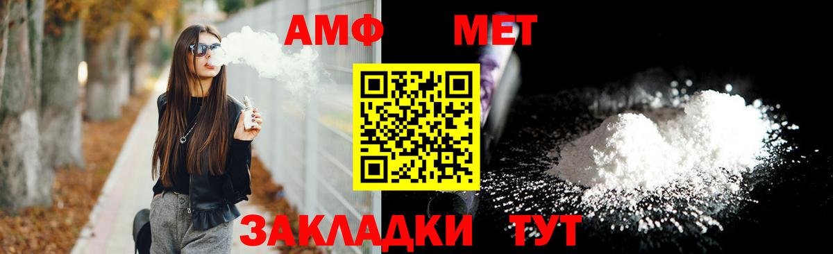 Амфетамин VHQ  МЕГА ссылки  Amphetamine  Горячий Ключ  Вход с VPN 
