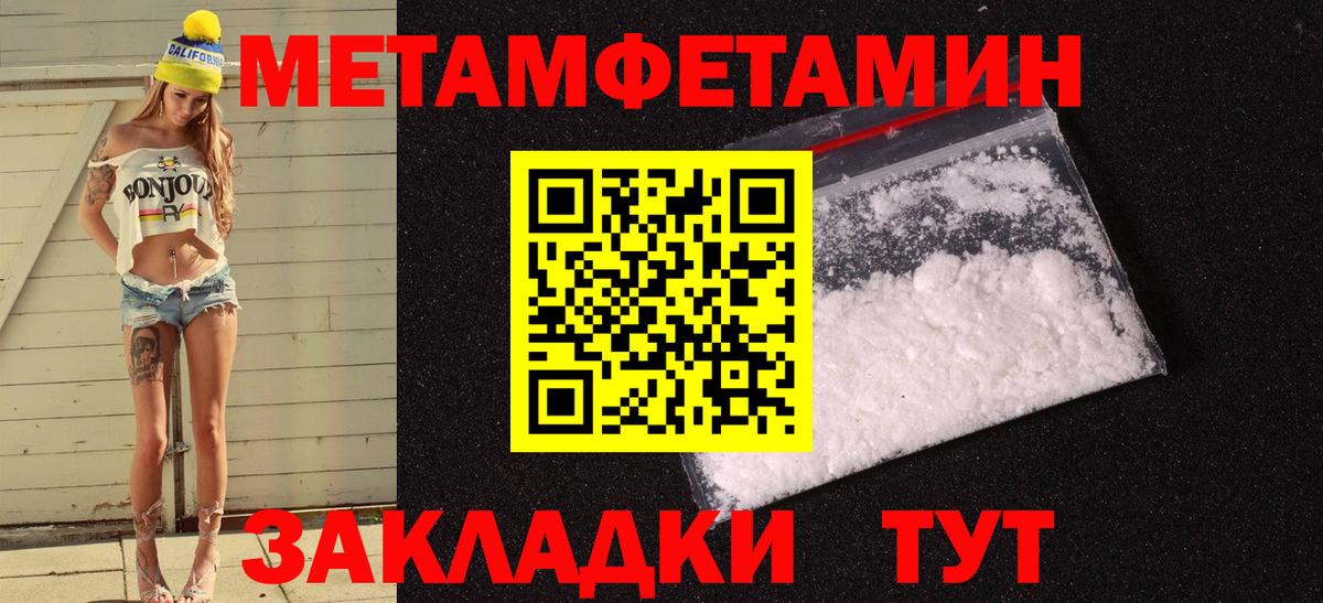 АМФЕТАМИН Розовый Горячий Ключ