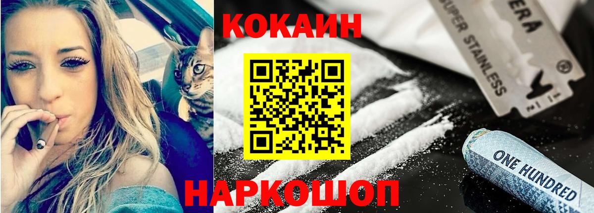 Cocaine 99% Горячий Ключ