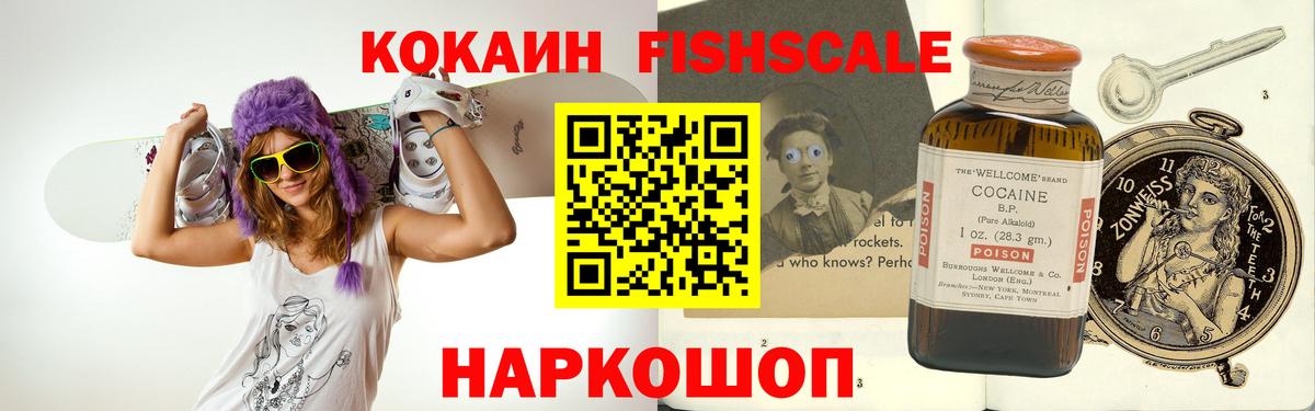 Cocaine Горячий Ключ