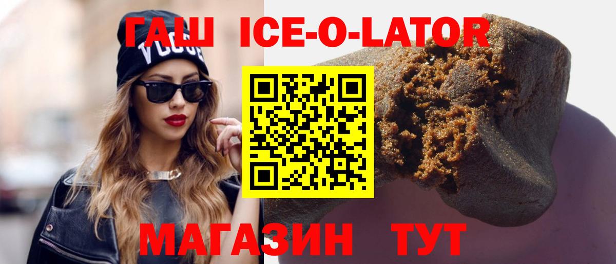 ГАШ убойный Горячий Ключ
