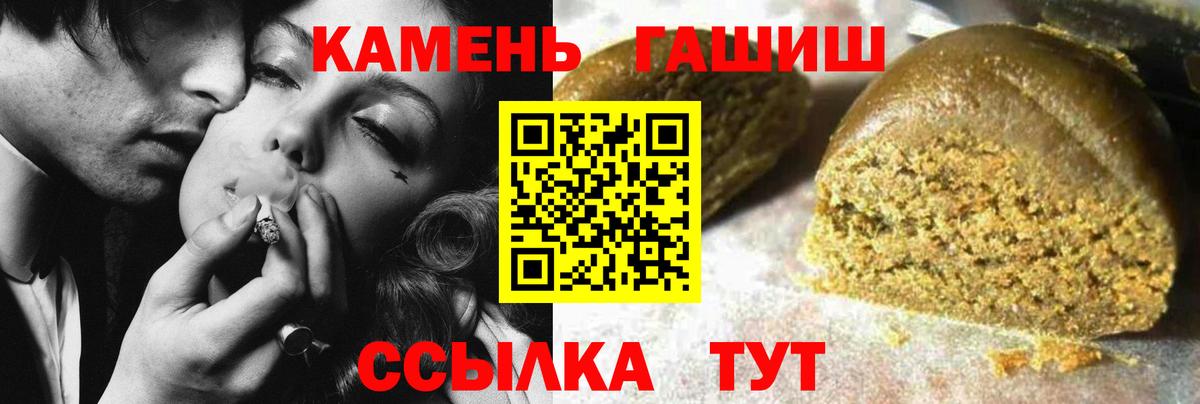ГАШ индика сатива  ГАШИШ 40% ТГК  ГАШ  Вход с VPN  купить   Горячий Ключ 