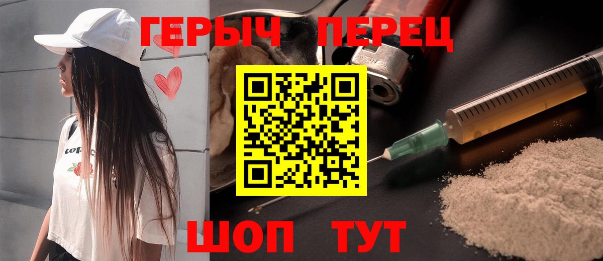 Героин Heroin Горячий Ключ