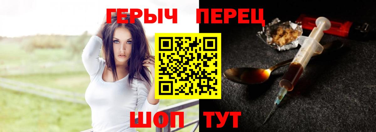 ГЕРОИН Heroin  Вход с VPN  ГЕРОИН  Горячий Ключ 