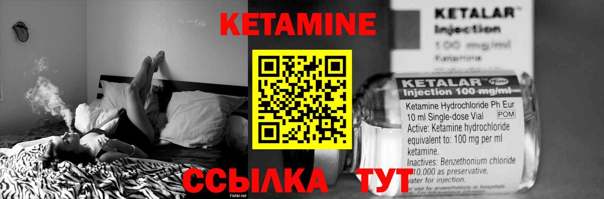 Горячий Ключ  КЕТАМИН VHQ  Вход с VPN 