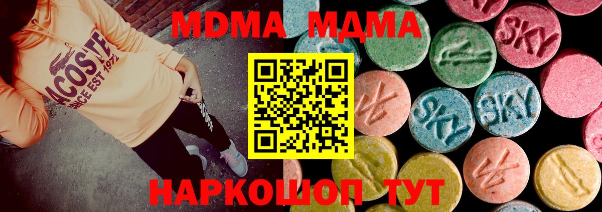 МДМА VHQ Горячий Ключ