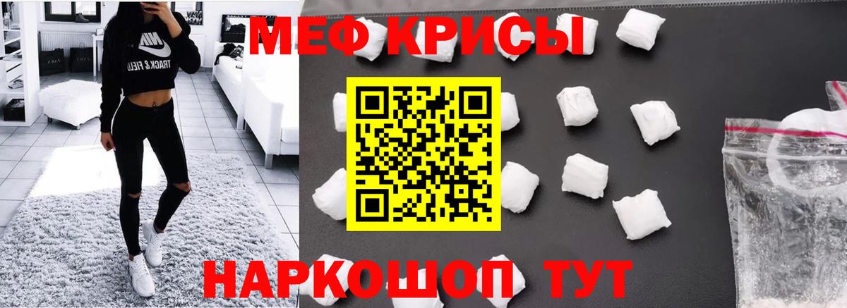 МЯУ-МЯУ мука  Мефедрон mephedrone  МЯУ-МЯУ  Вход с VPN  Горячий Ключ 
