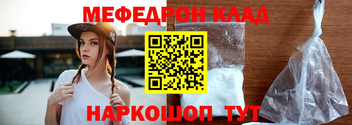 МЕФ Горячий Ключ