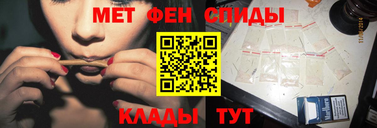 МЕТАМФЕТАМИН мет Горячий Ключ