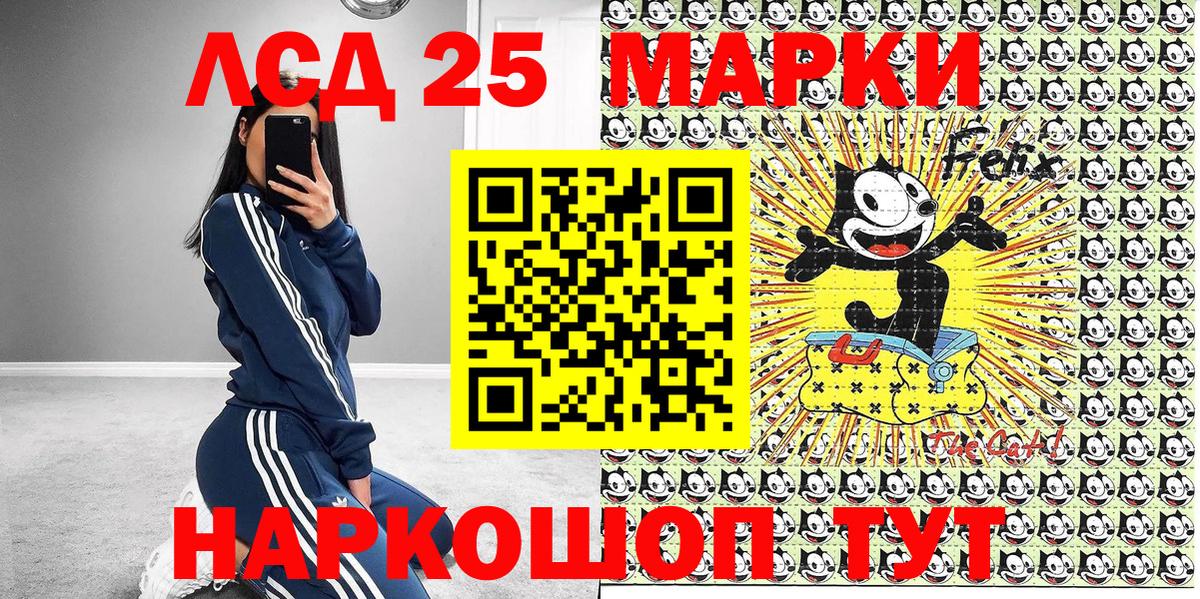 Наркотические марки 1500мкг Горячий Ключ