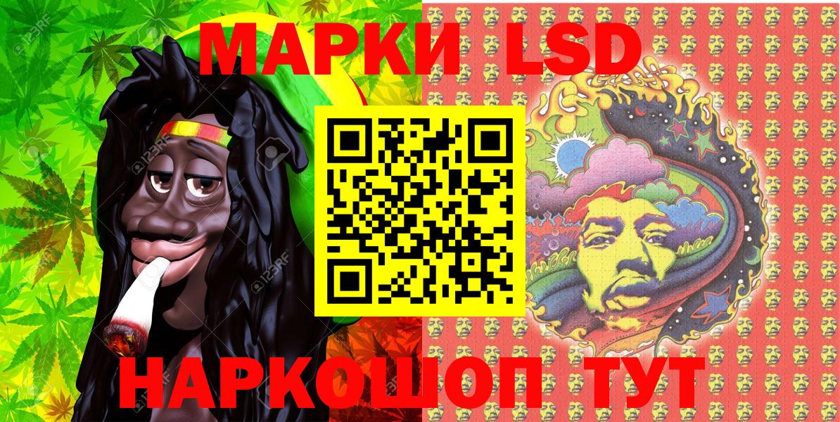 Горячий Ключ  Марки N-bome 1,5мг  Вход с VPN 
